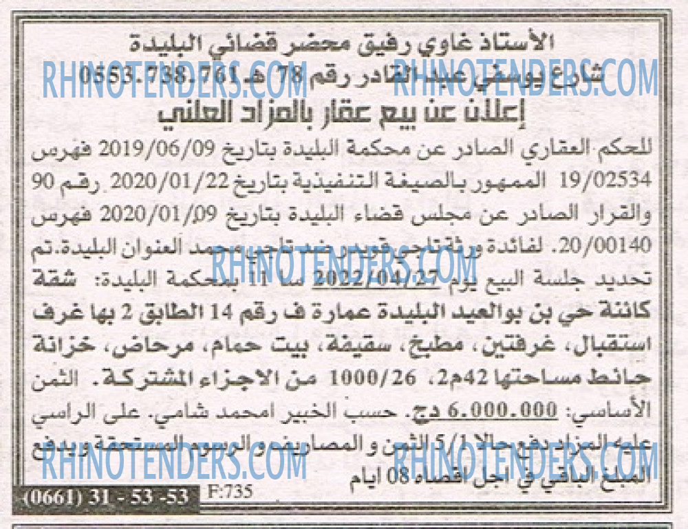 EL KHABAR