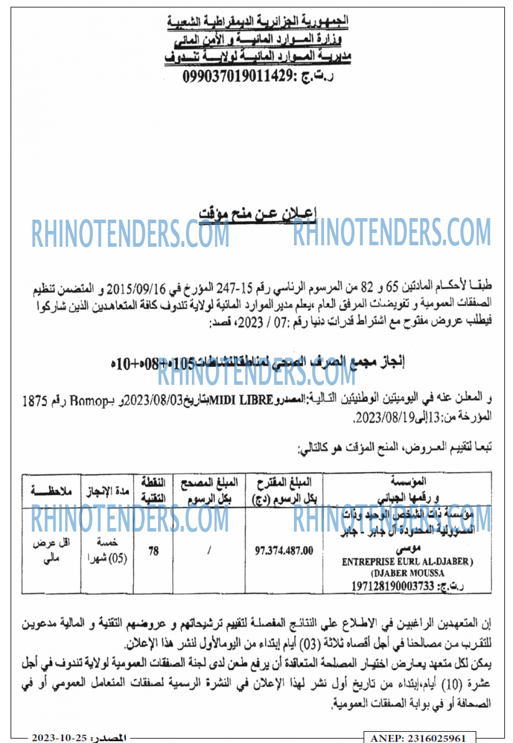 Masdar
