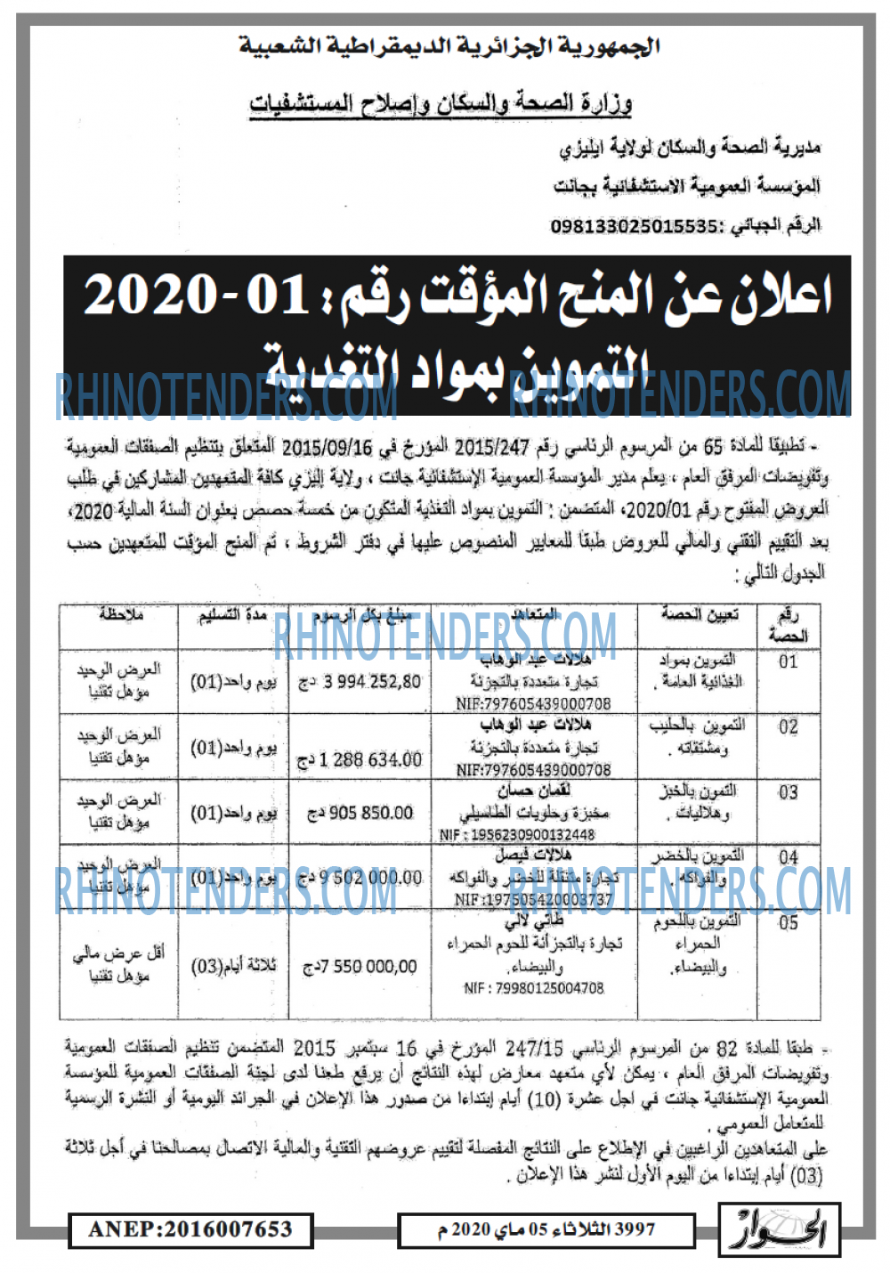 الحوار