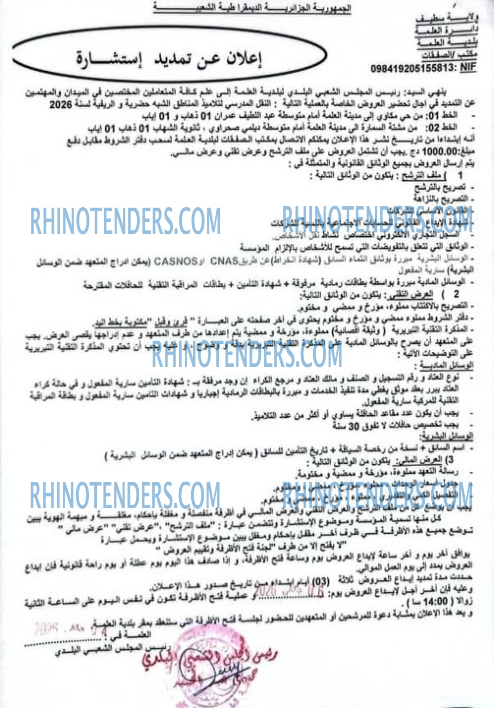 Rhinotenders