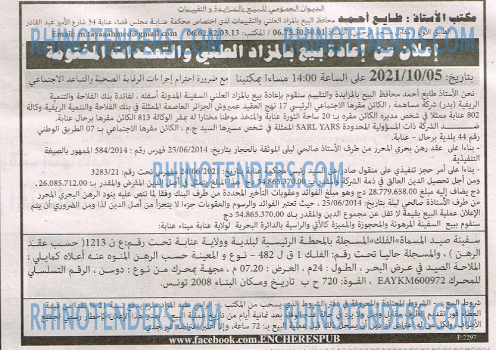 EL KHABAR