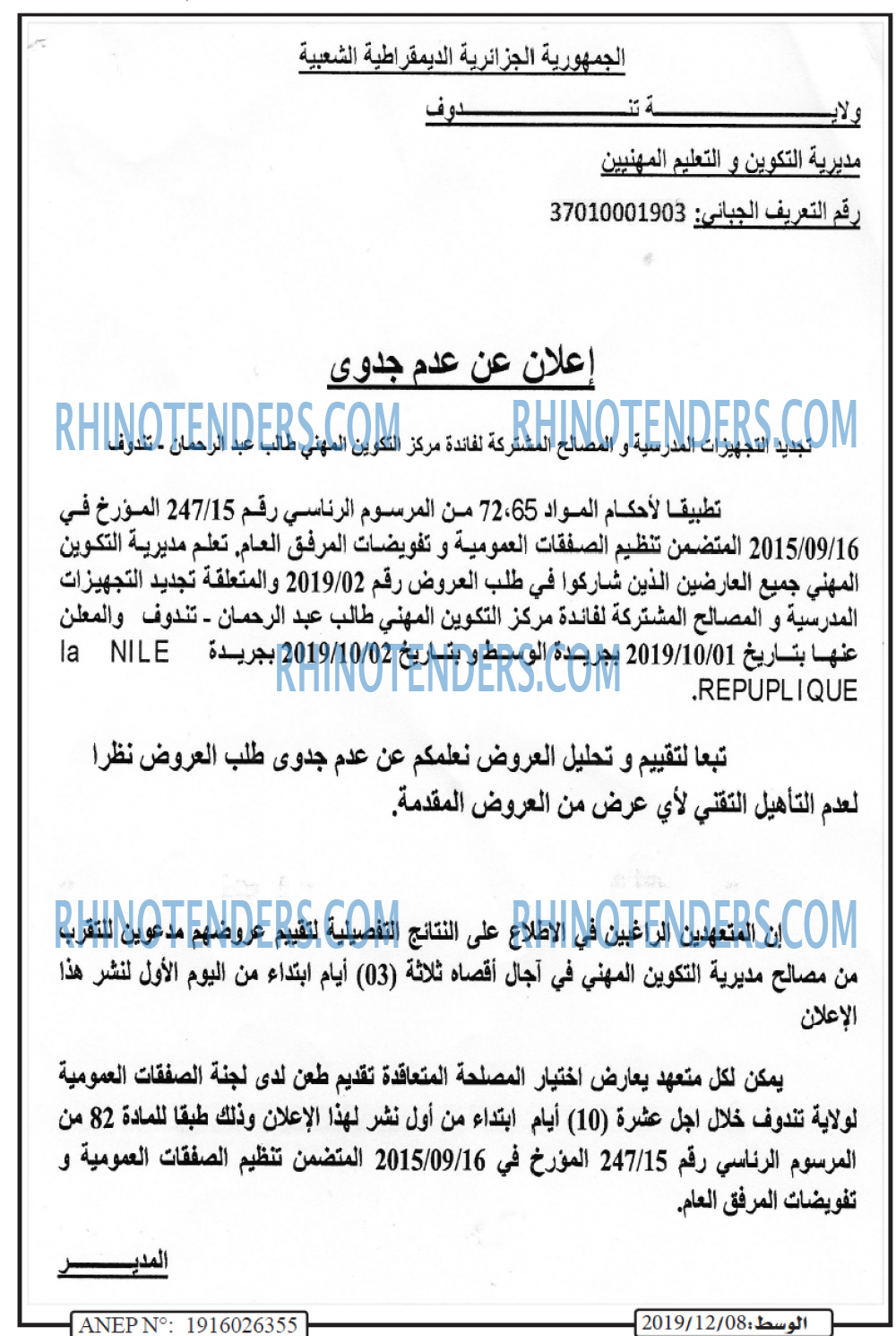 الوسط