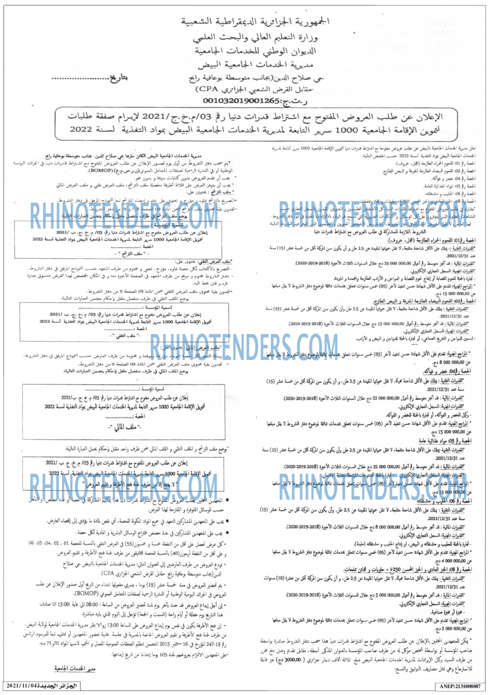 الجزائر الجديدة