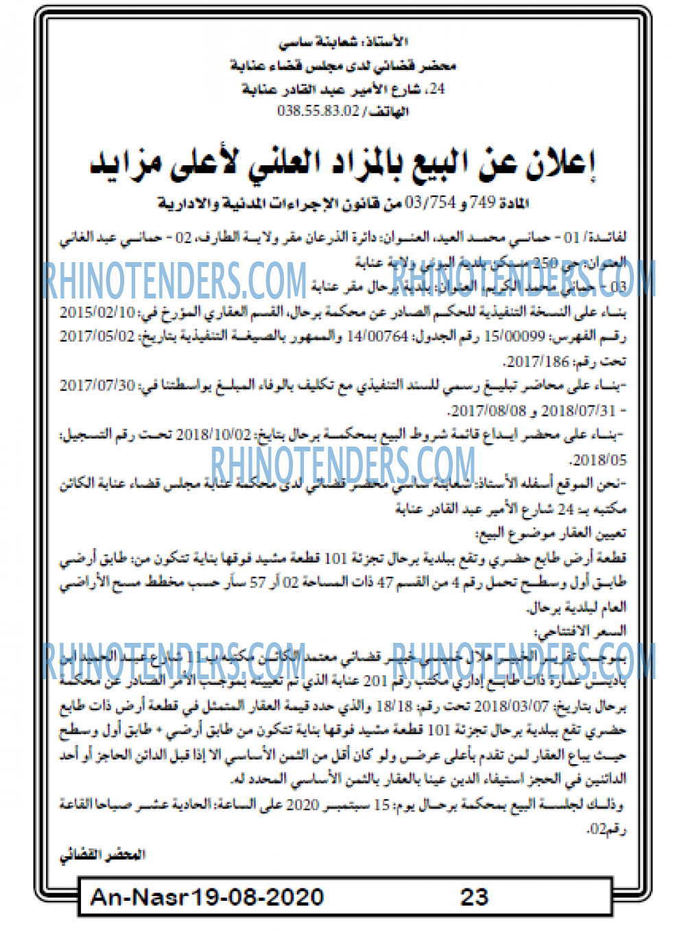 AN-NASR