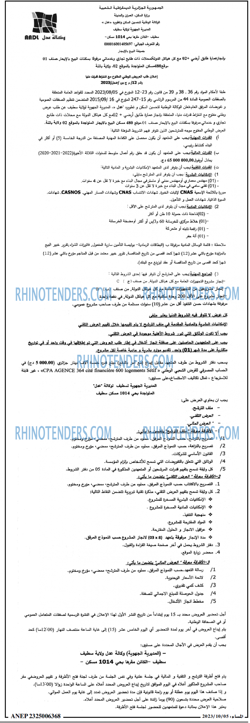 المساء