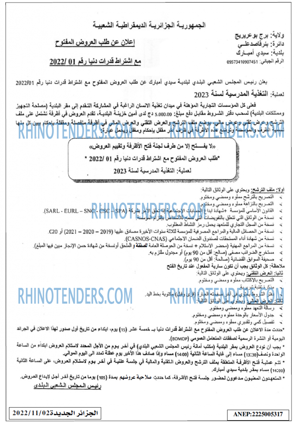 الجزائر الجديدة