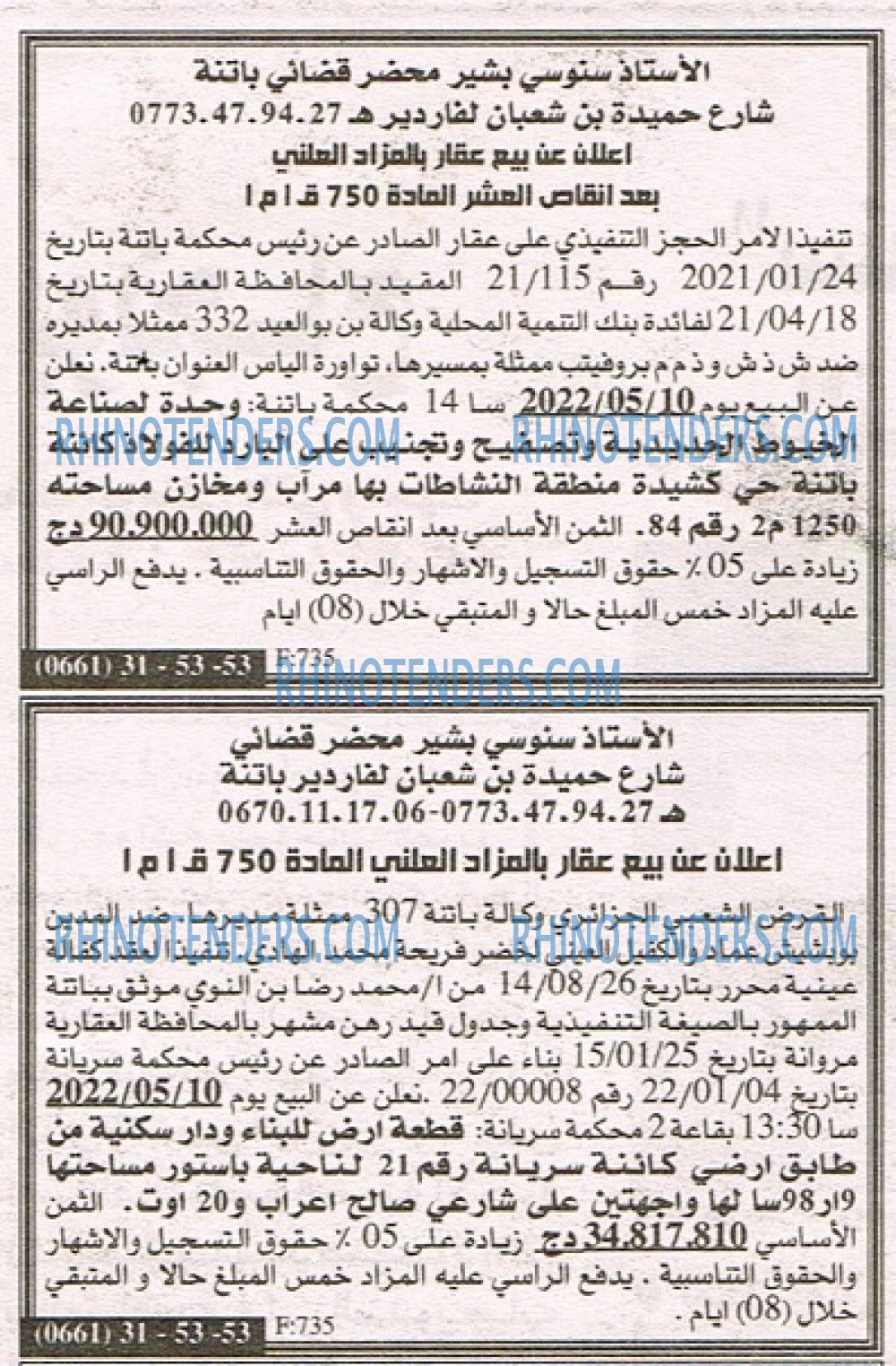EL KHABAR