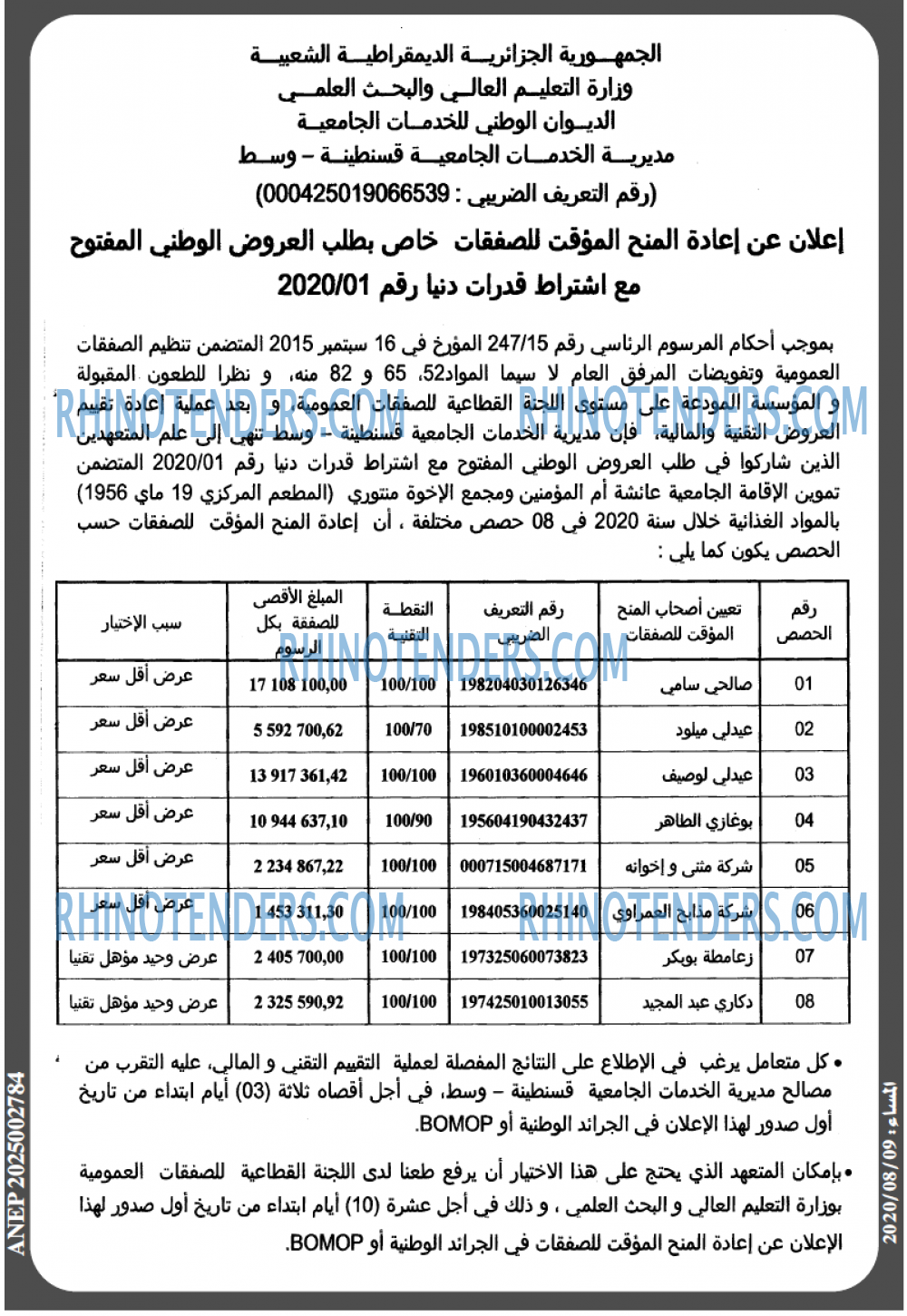 المساء