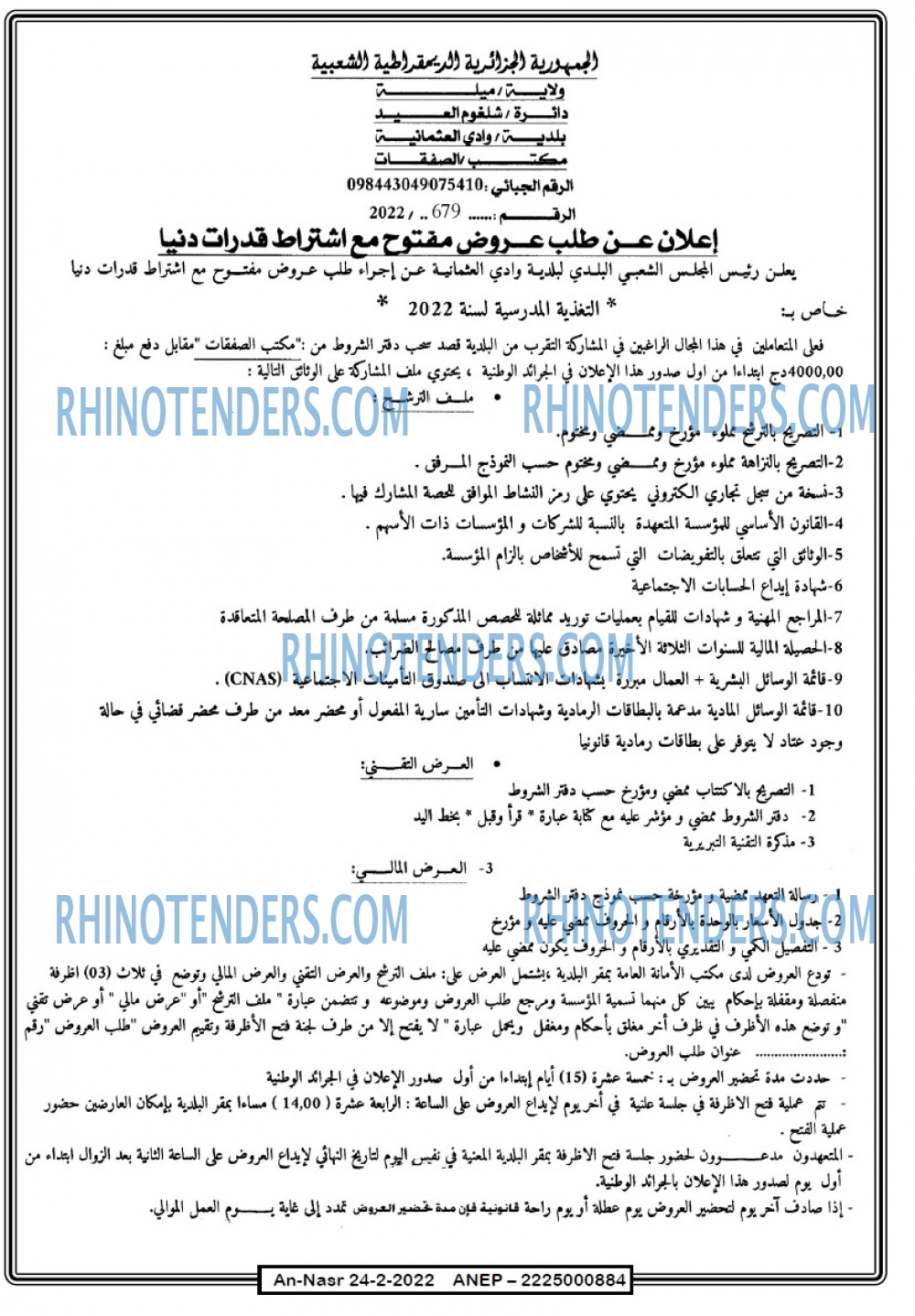 AN-NASR