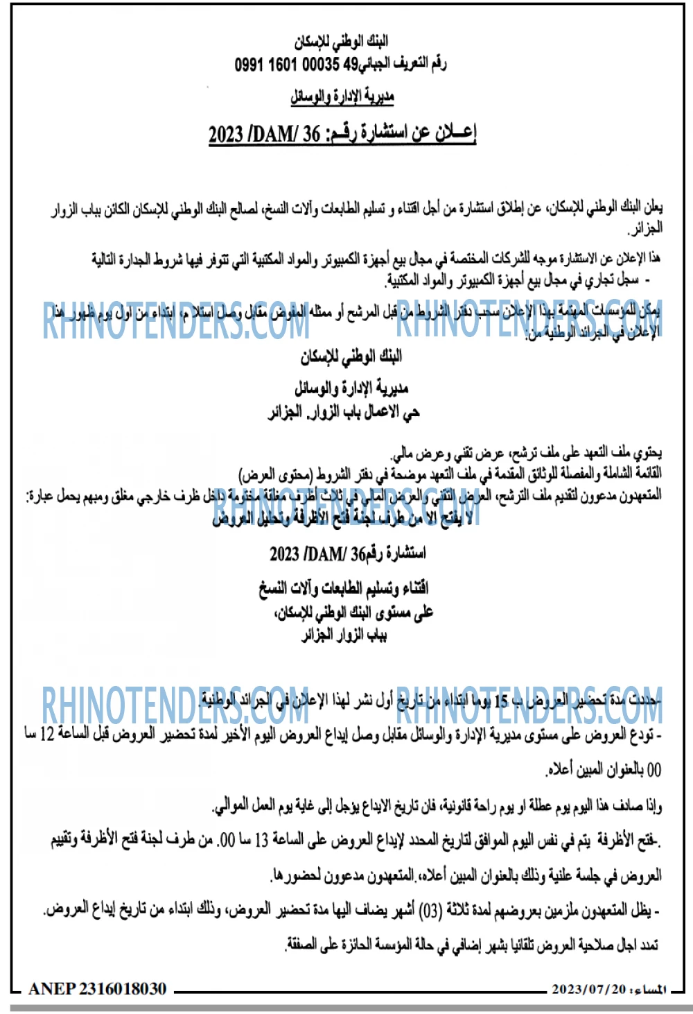 المساء