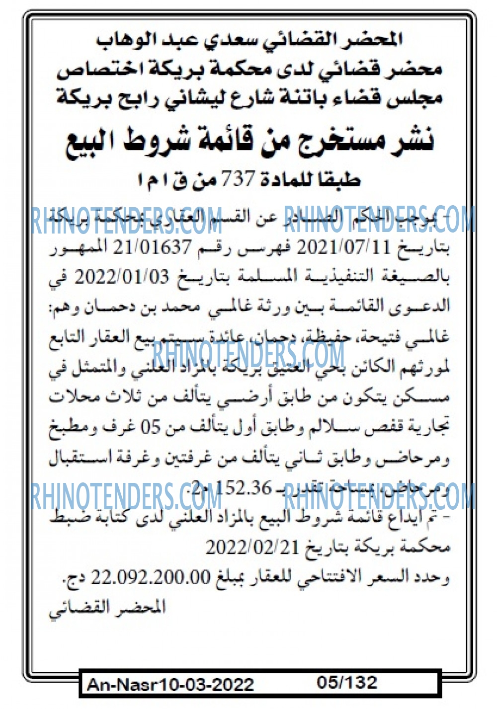 AN-NASR