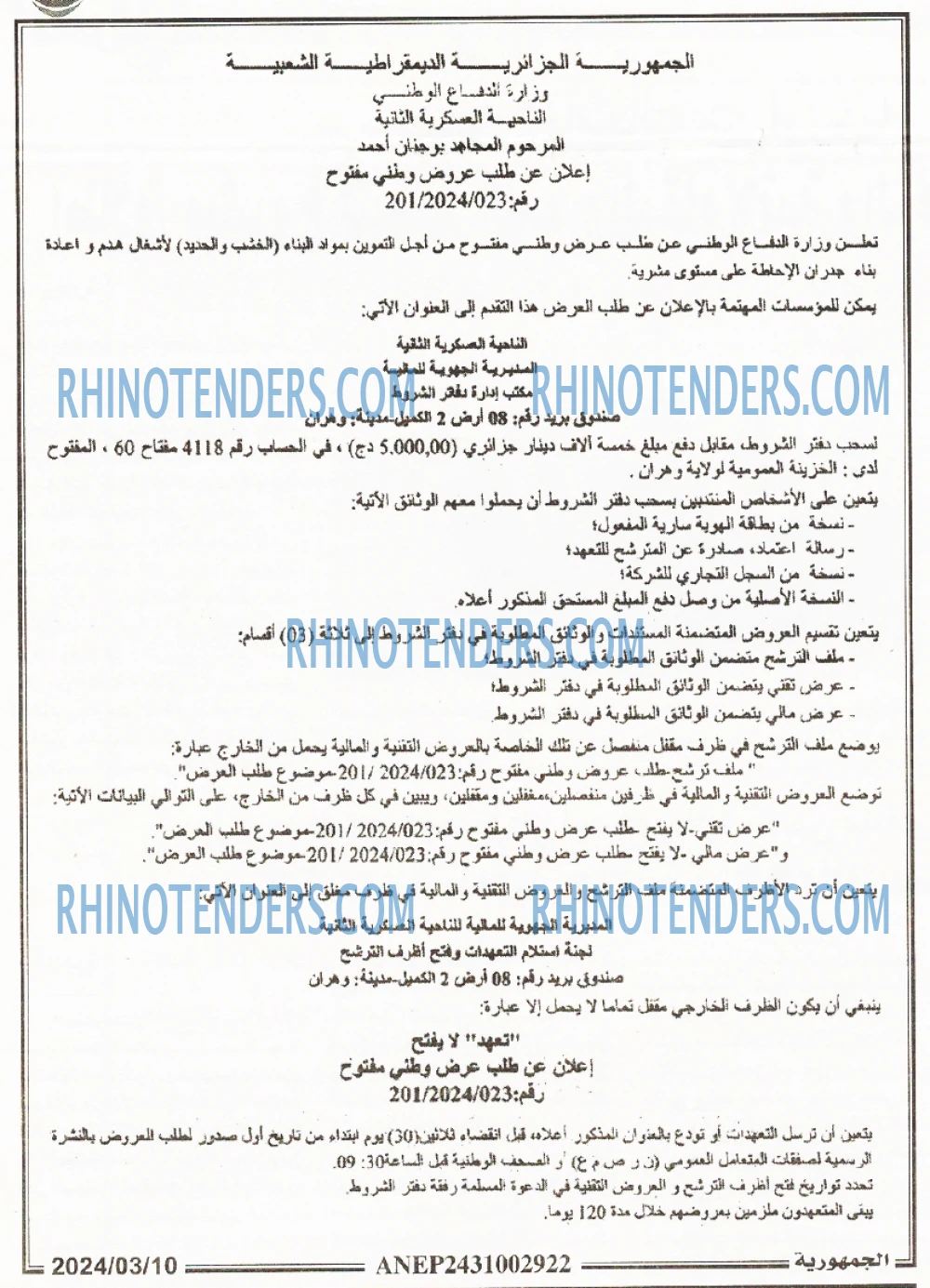 الجمهورية