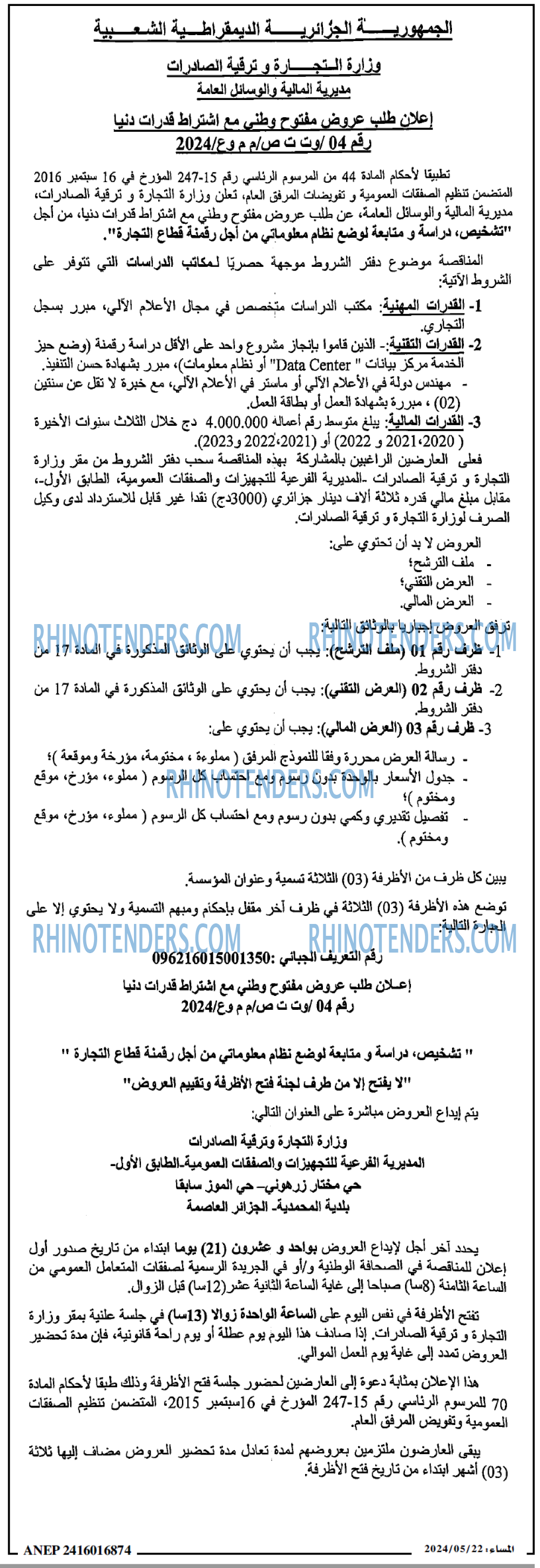 المساء