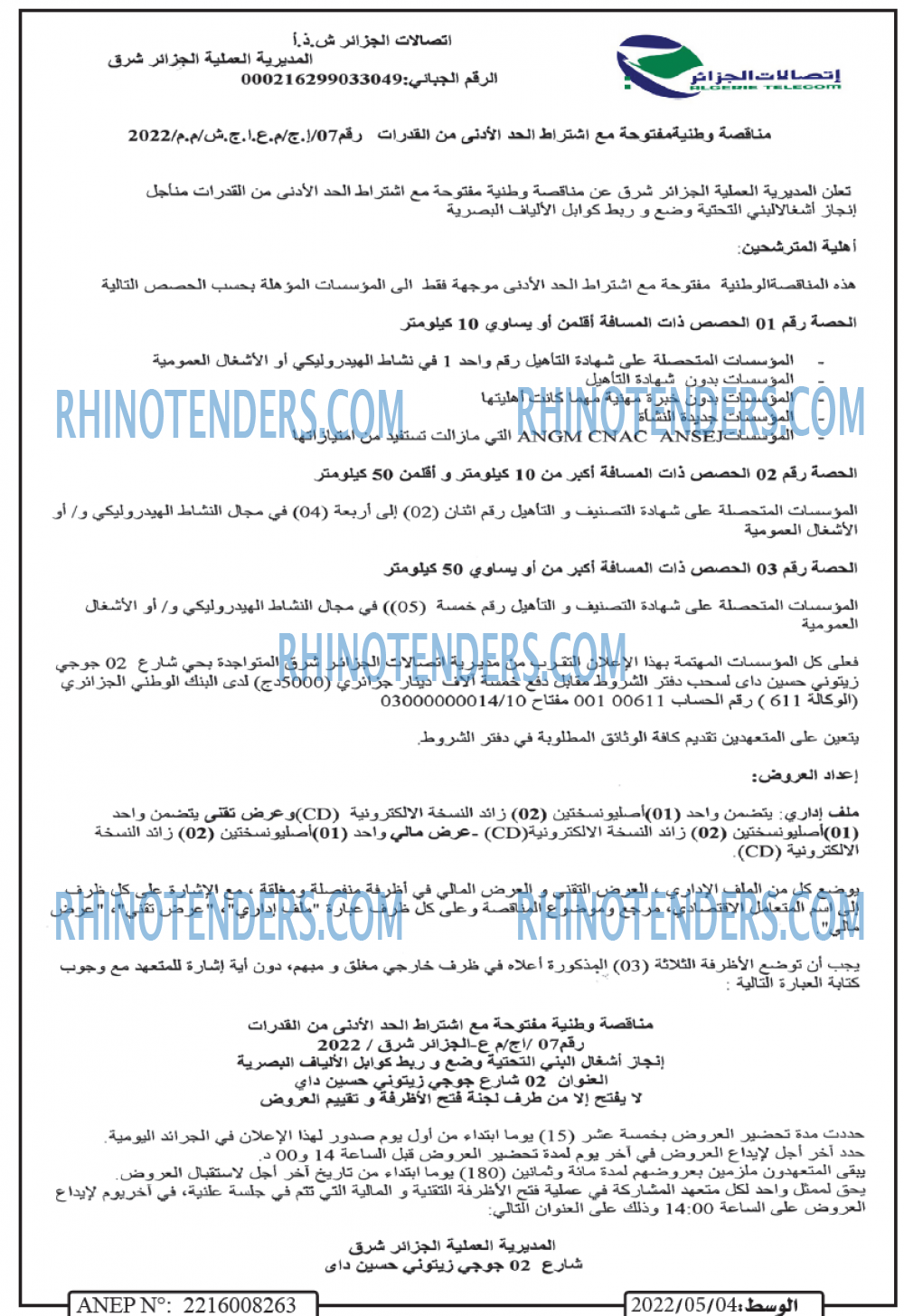 AL WASAT