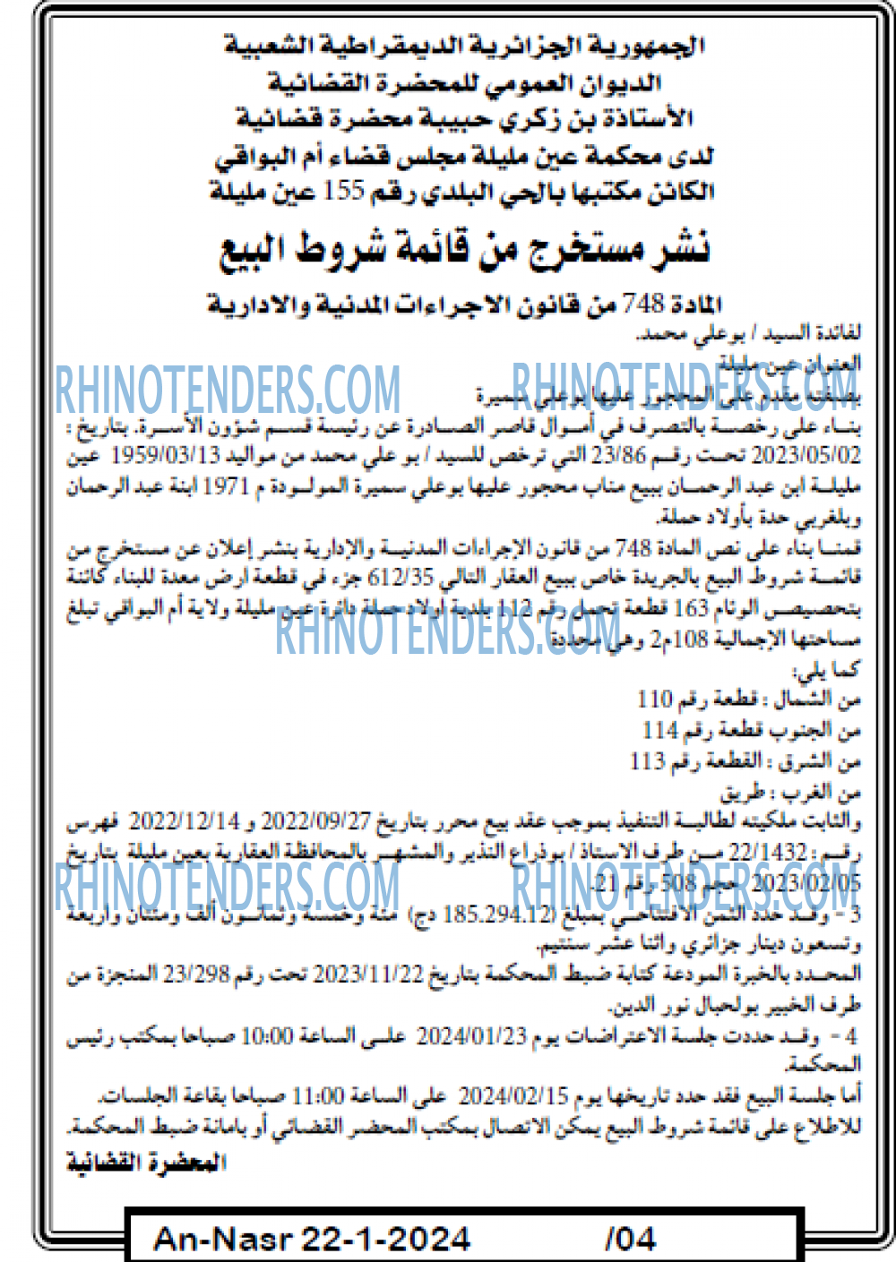AN-NASR