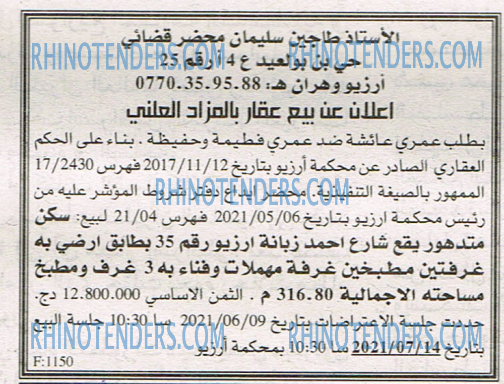 EL KHABAR