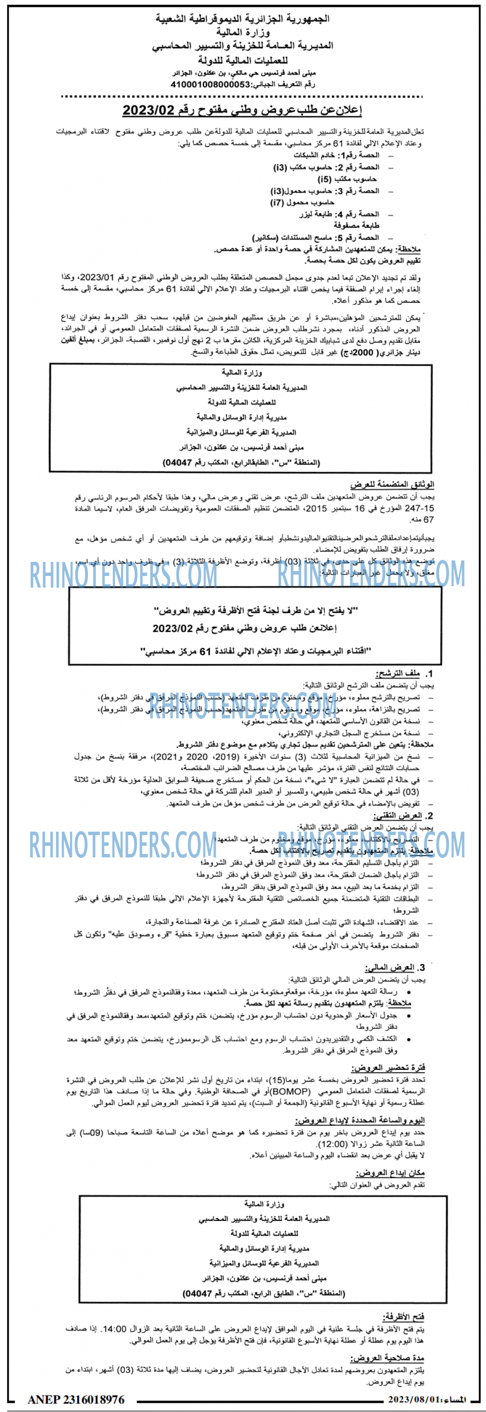 المساء
