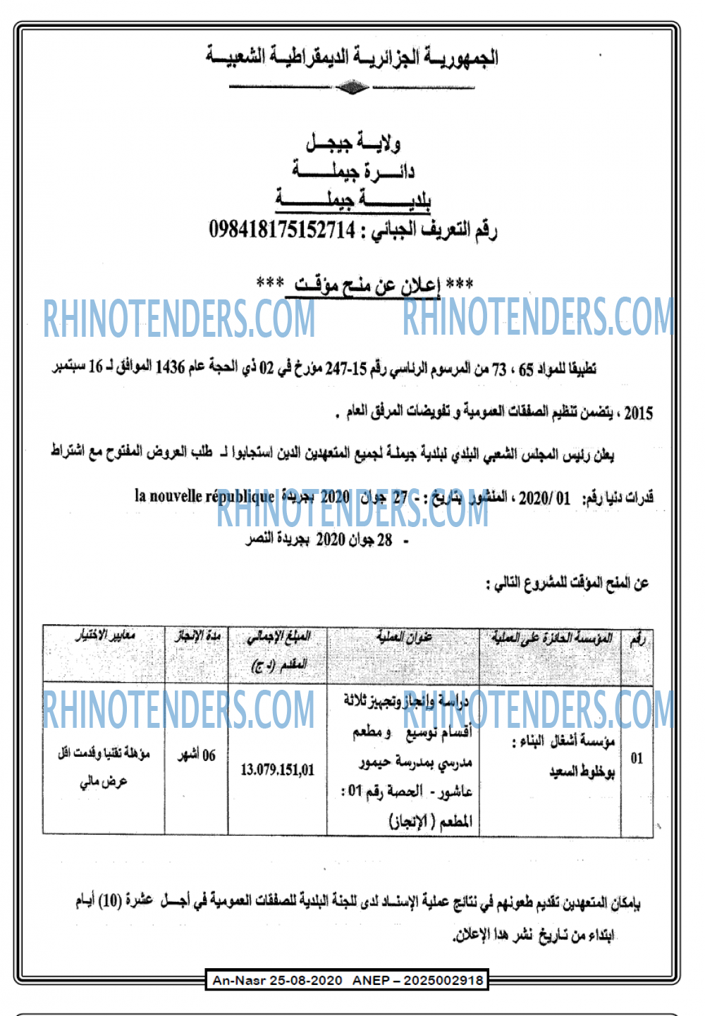 AN-NASR