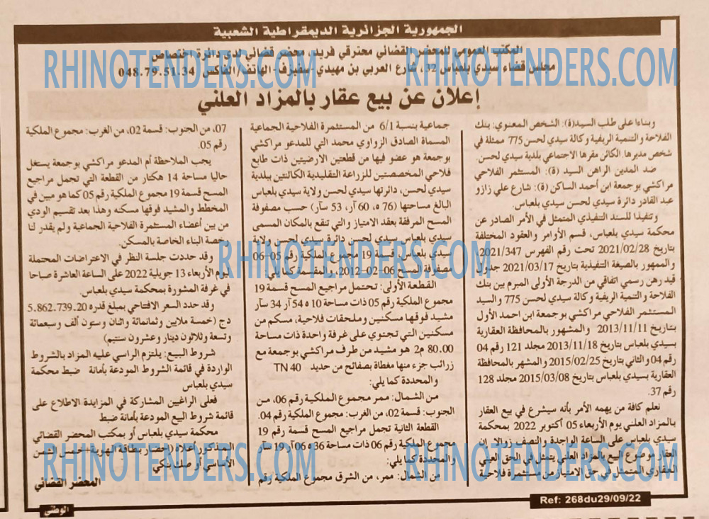 الوطني