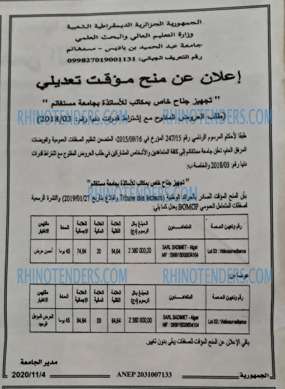 الجمهورية