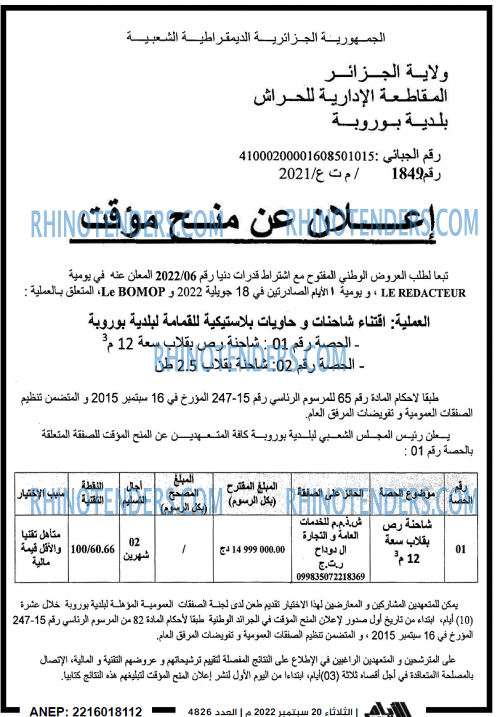 الايام