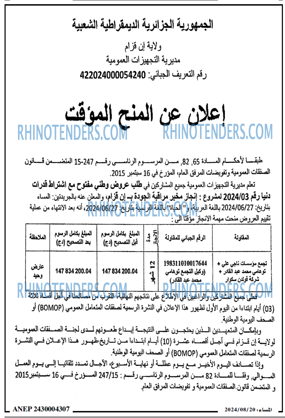 المساء