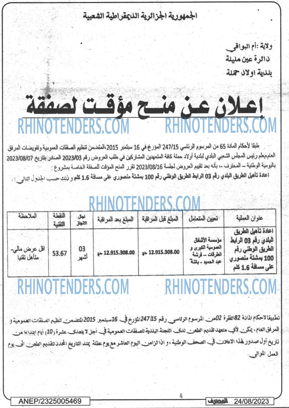Mouhtaref