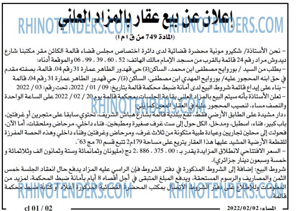 المساء