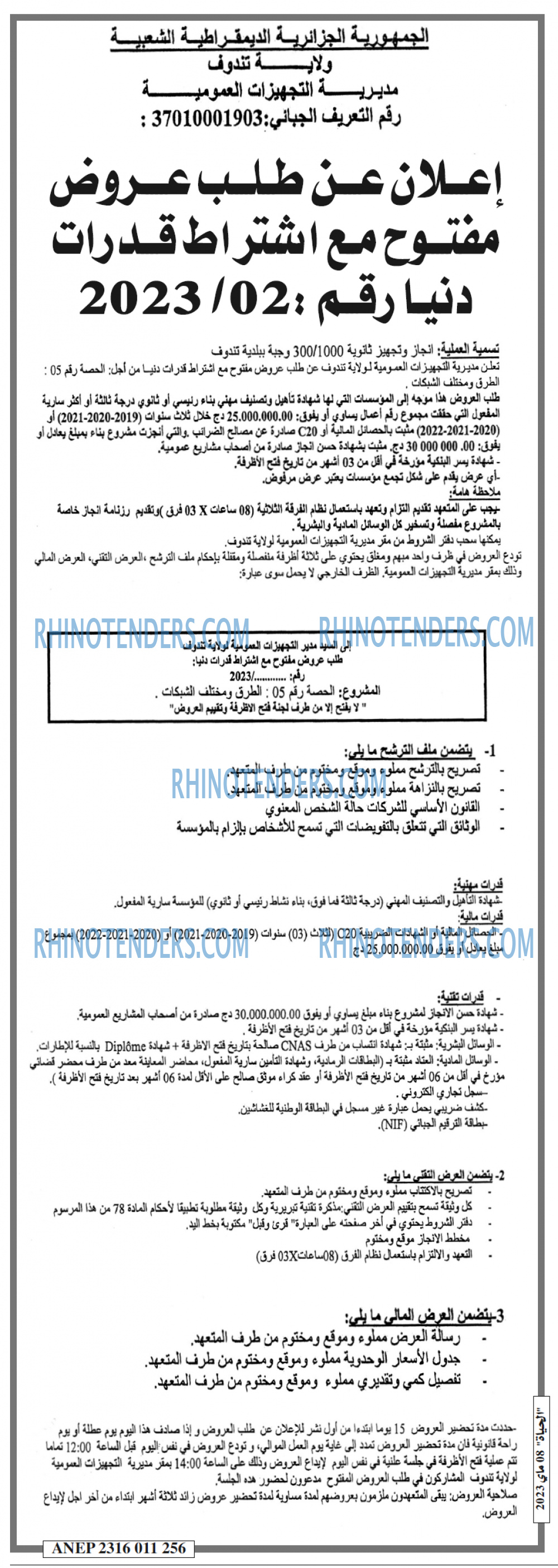 EL HAYAT