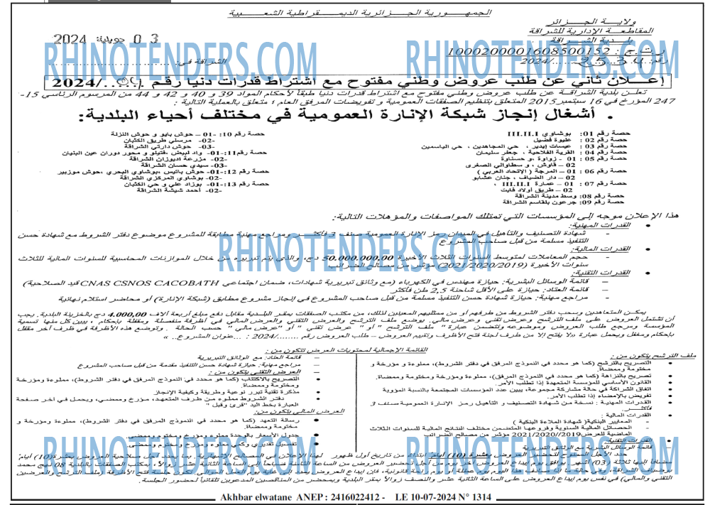 Akhbar Lwatan