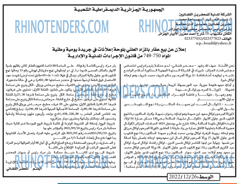 الوسط