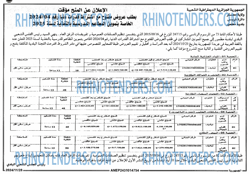 الجمهورية