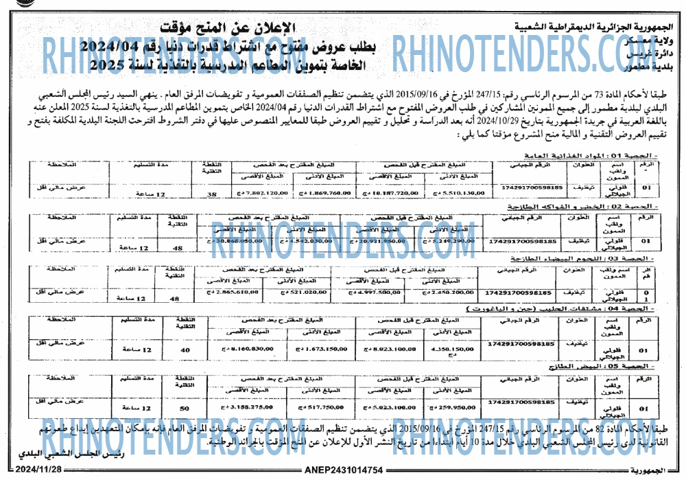 الجمهورية