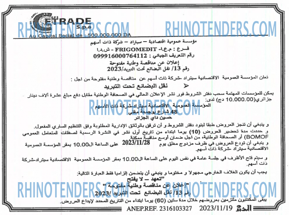 EL KHABAR