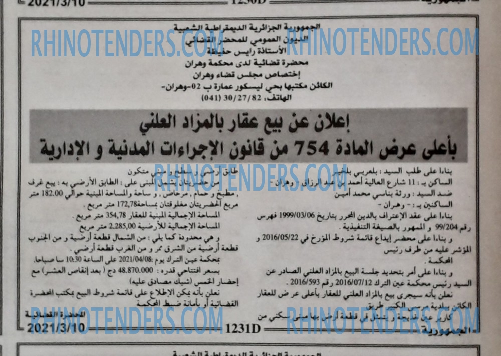 الجمهورية