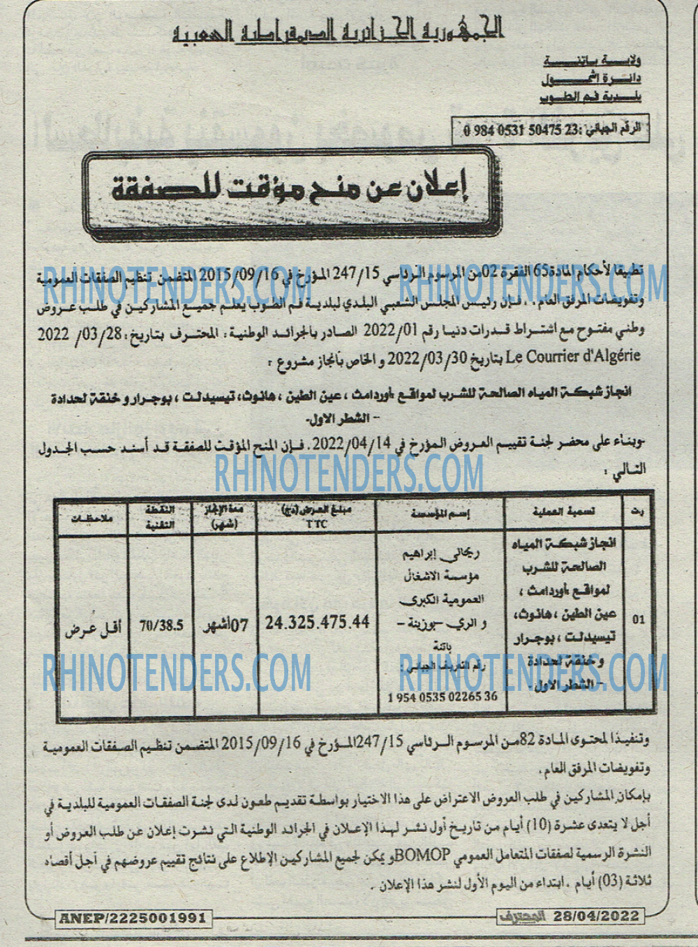 Mouhtaref
