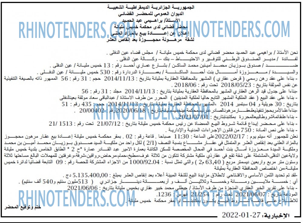 الاخبارية