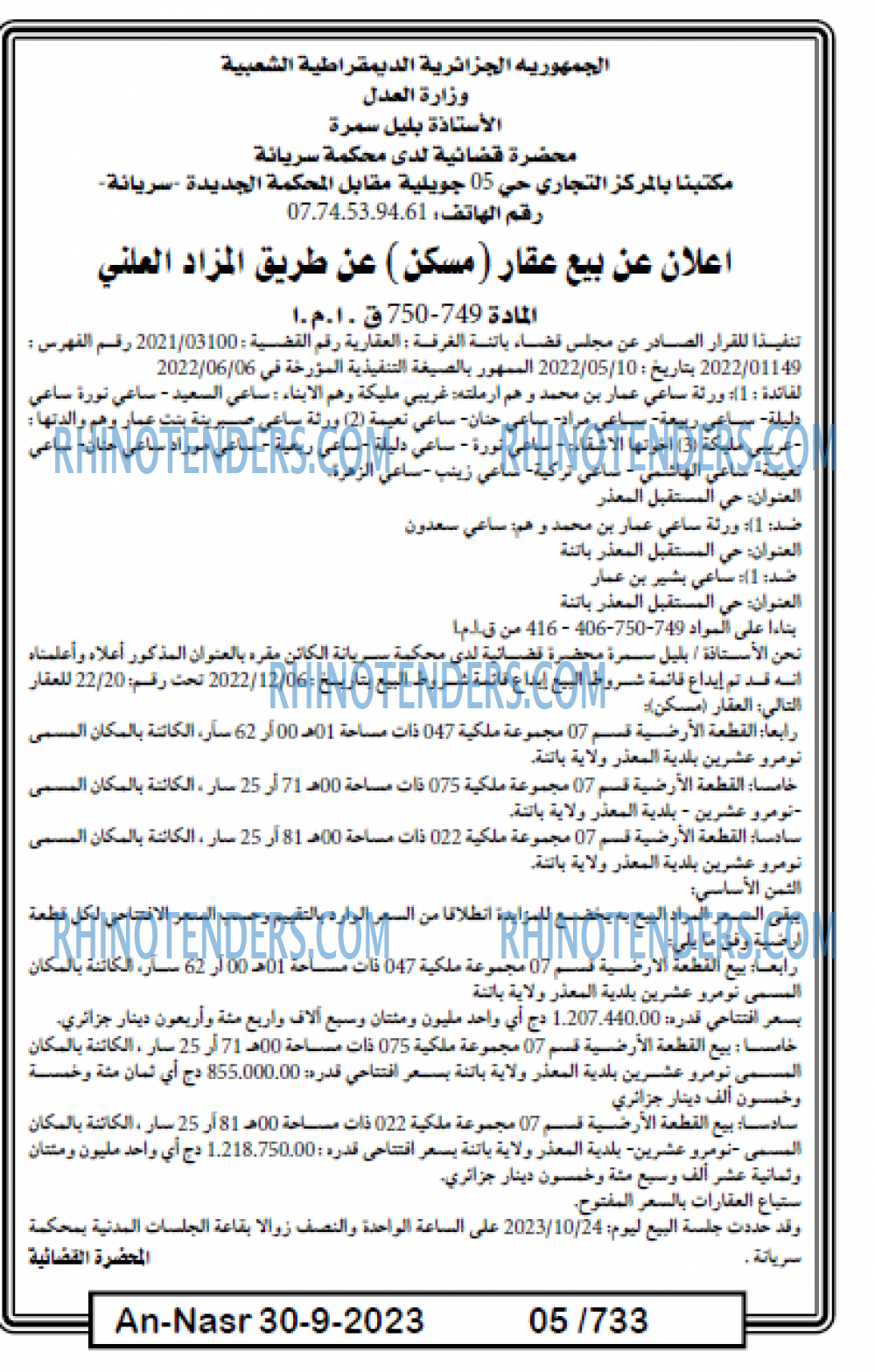 AN-NASR