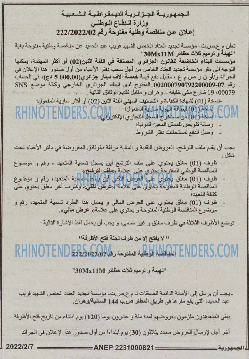 الجمهورية