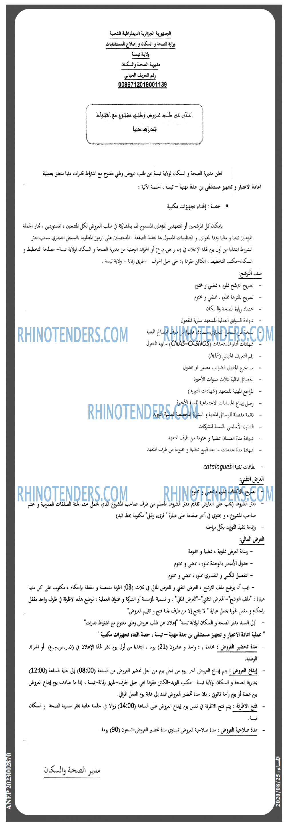 المساء