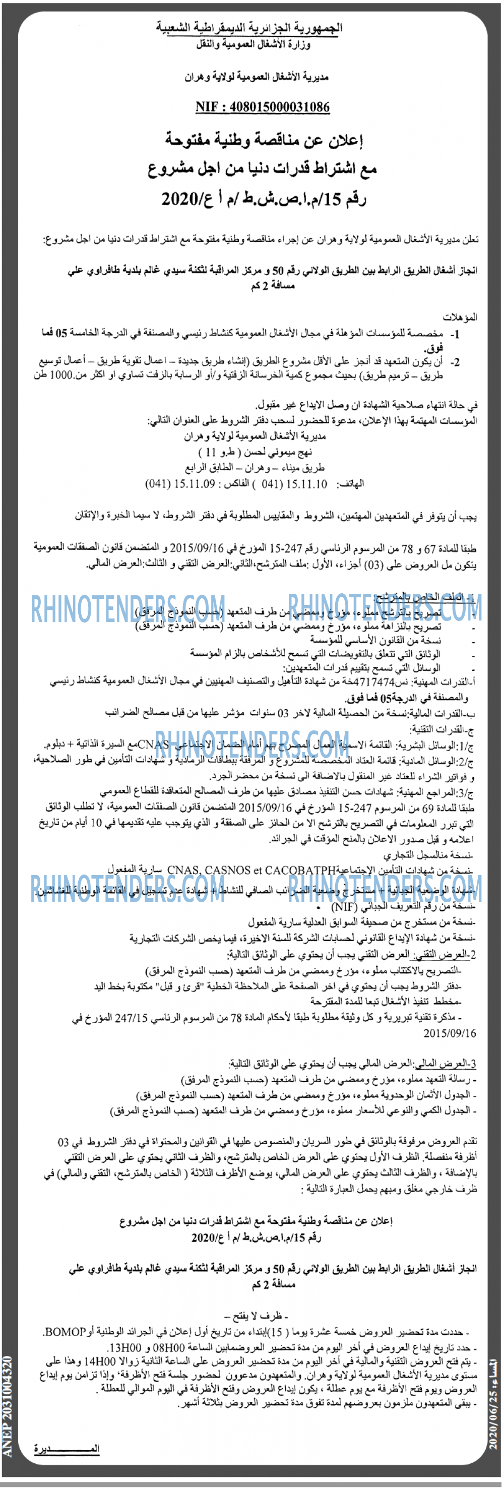 المساء