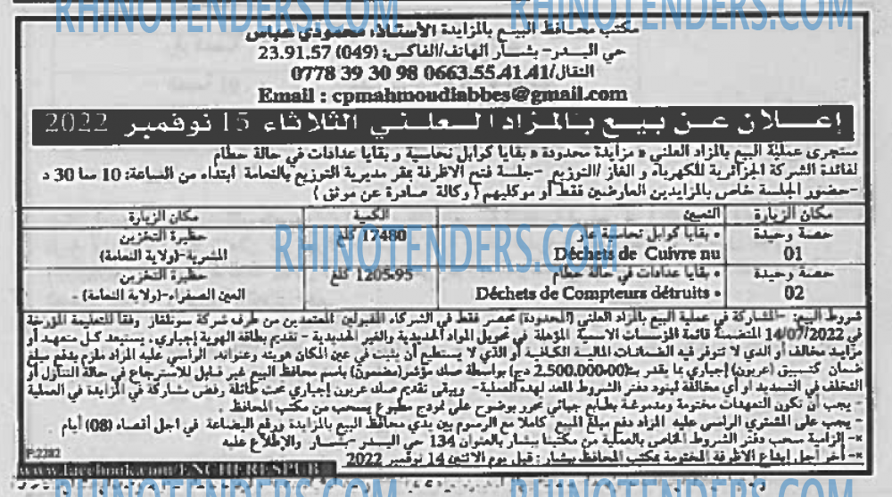 EL KHABAR