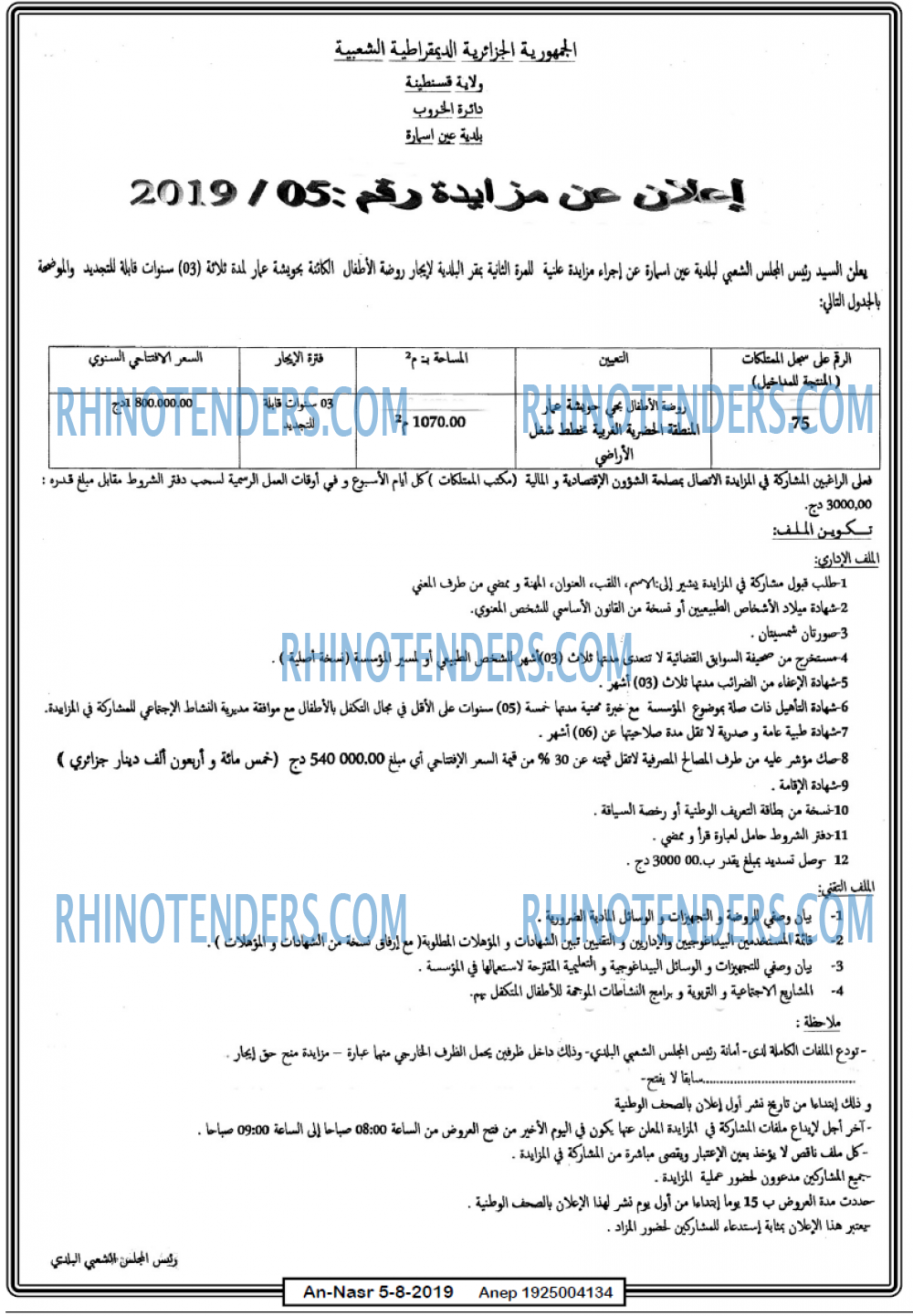 AN-NASR