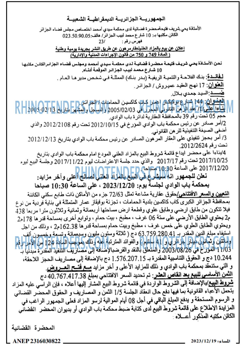 المساء