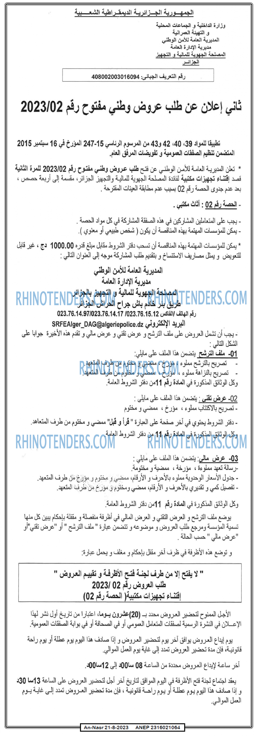 AN-NASR
