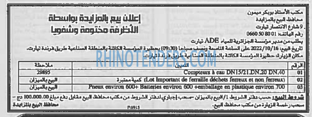 EL KHABAR