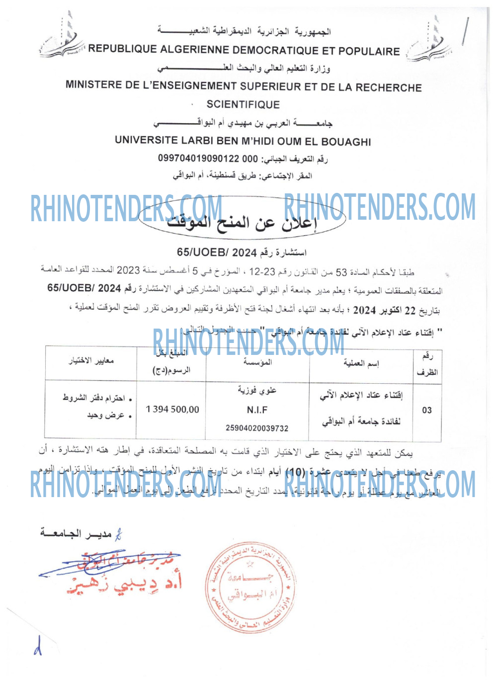 Rhinotenders