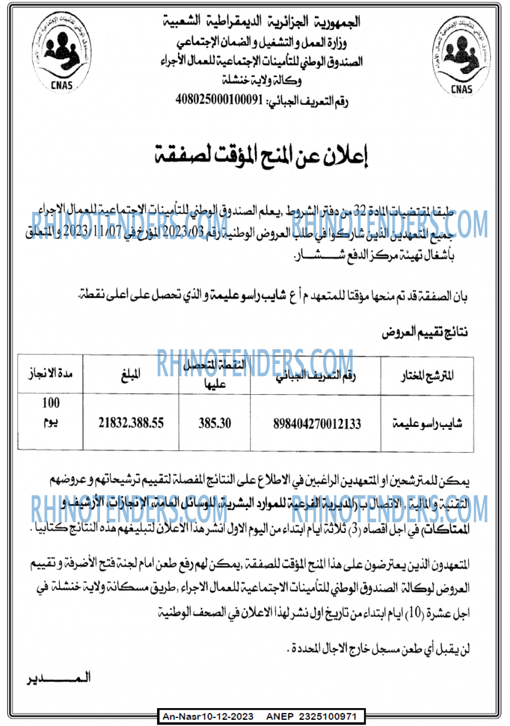 AN-NASR