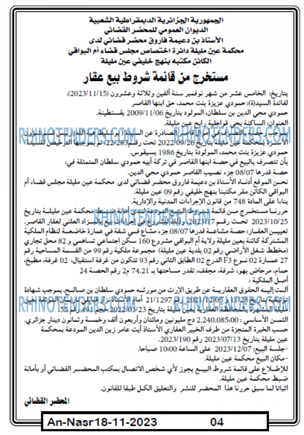 AN-NASR
