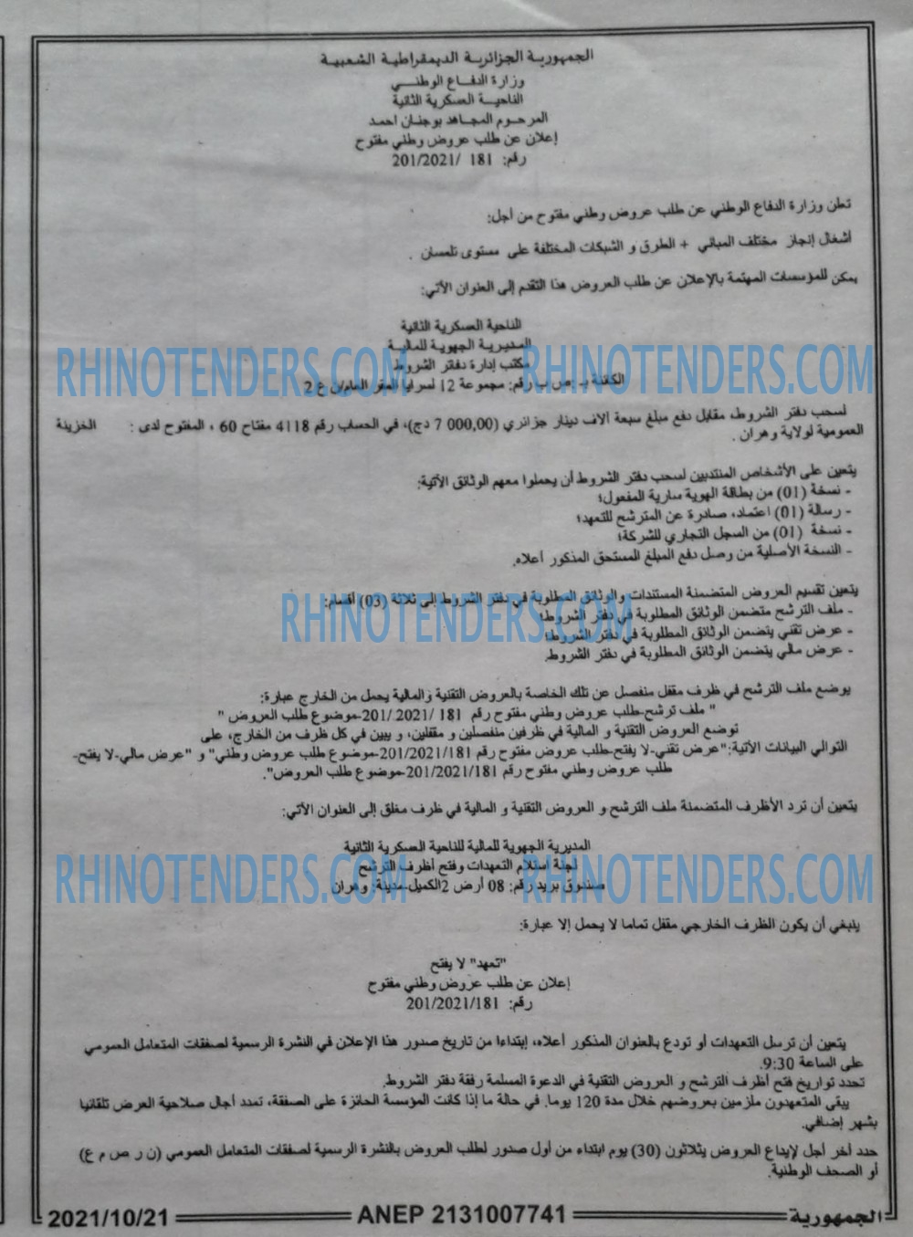 الجمهورية